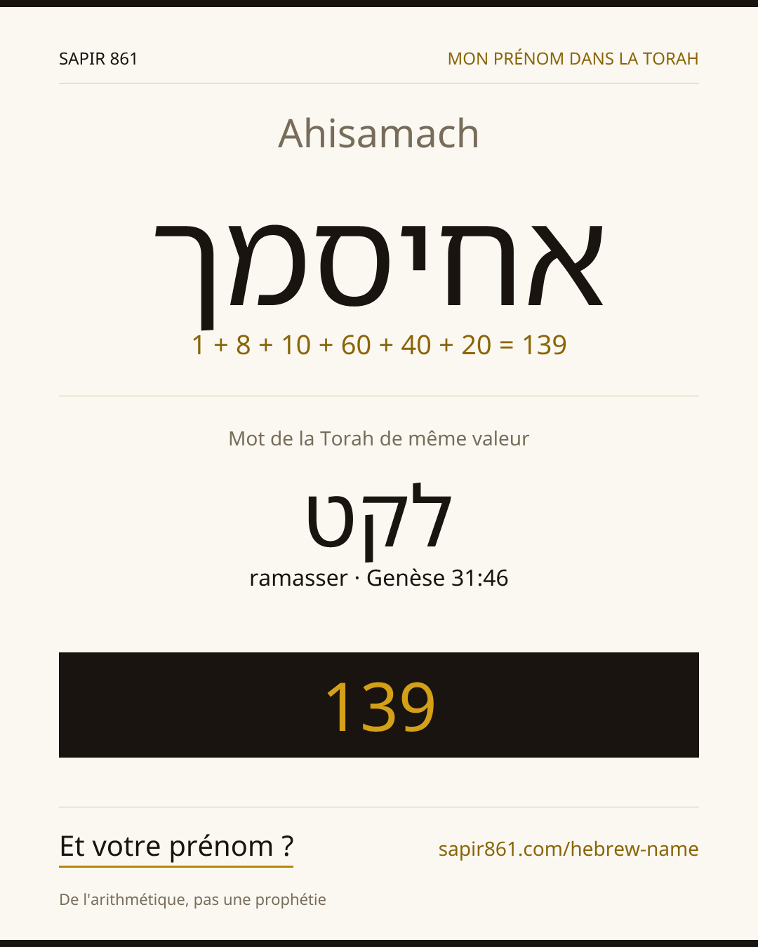 Ahisamach — אחיסמך