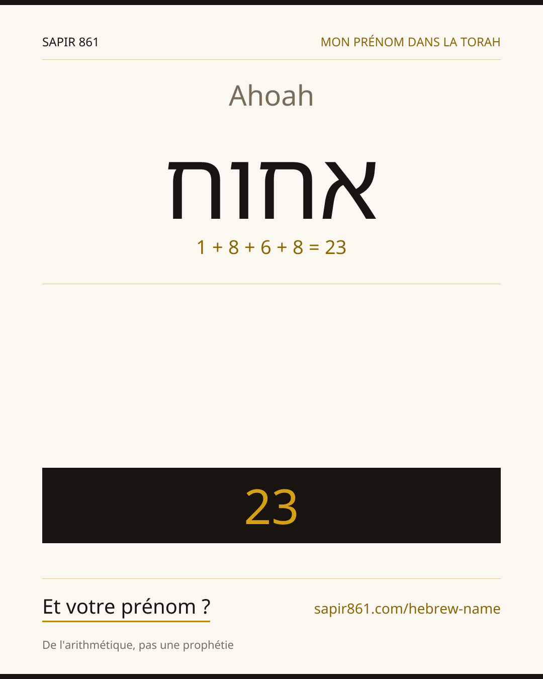 Ahoah — אחוח