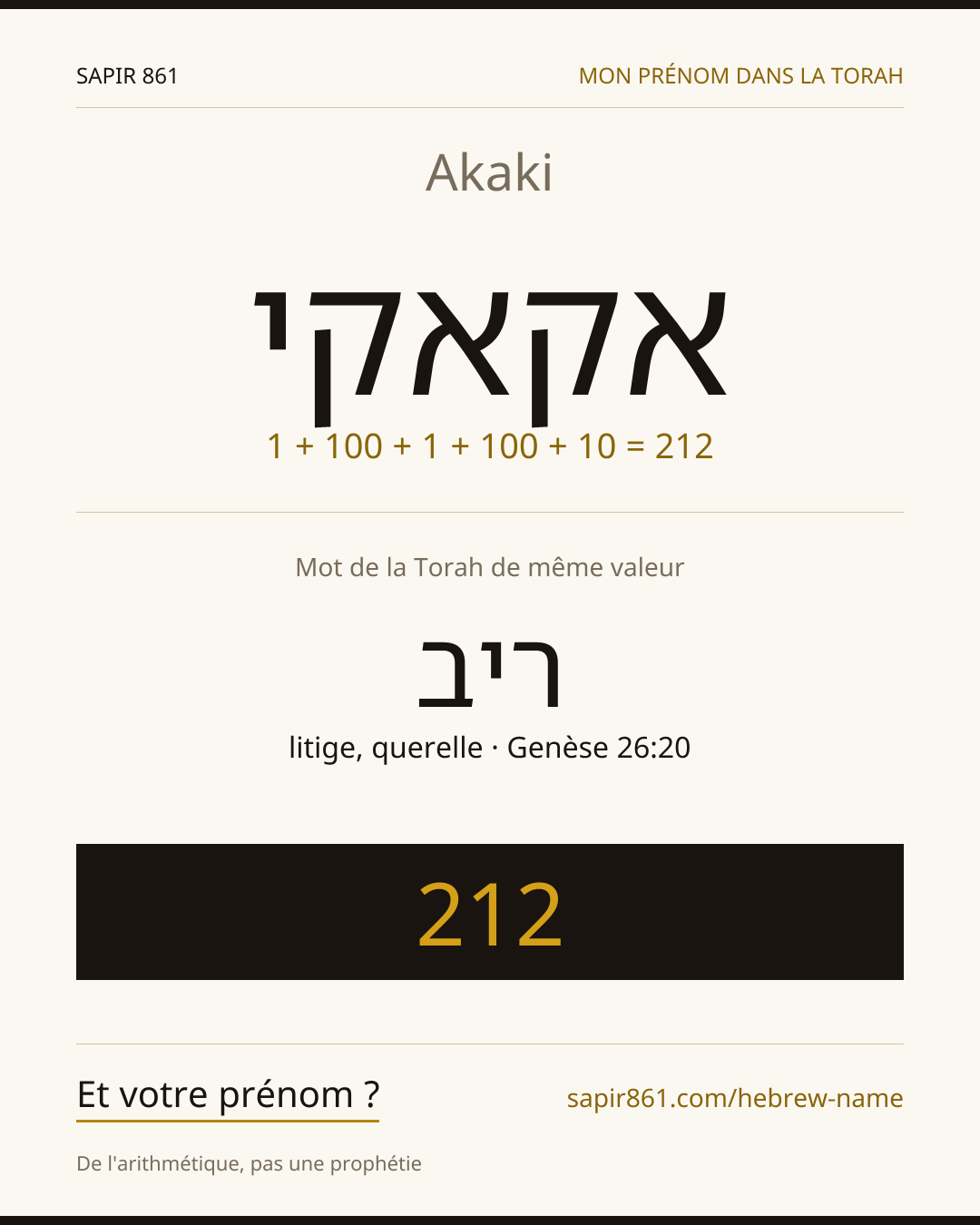 Akaki — אקאקי