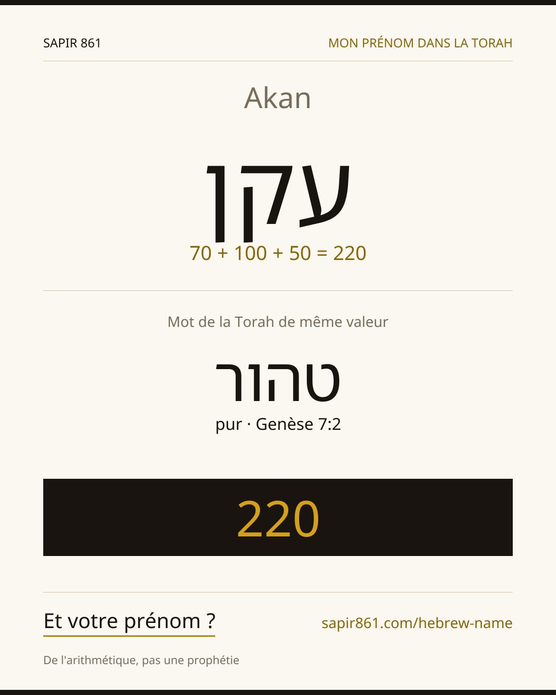 Akan — עקן