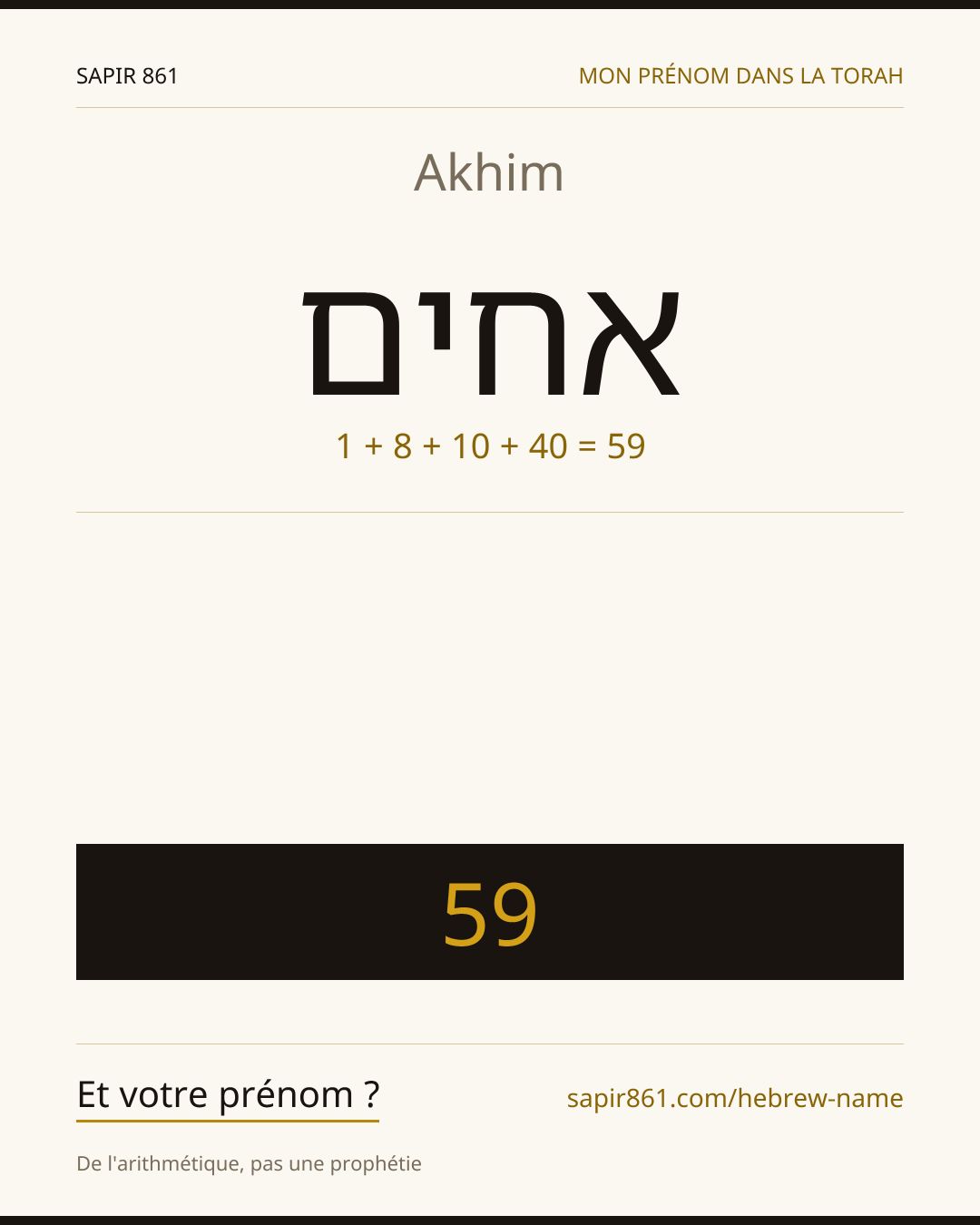 Akhim — אחים
