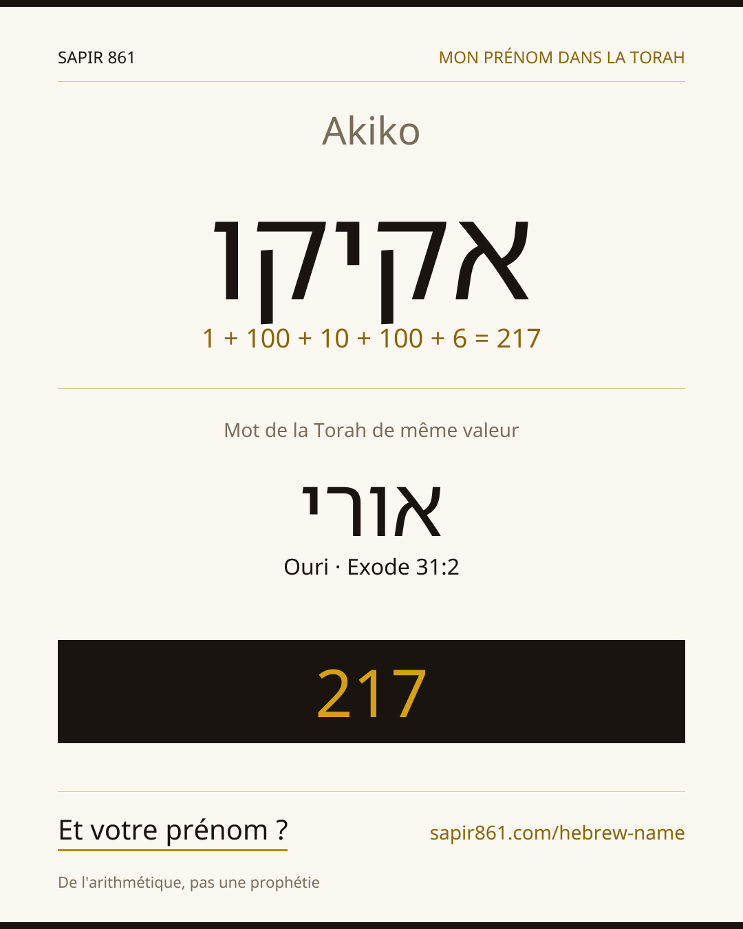 Akiko — אקיקו