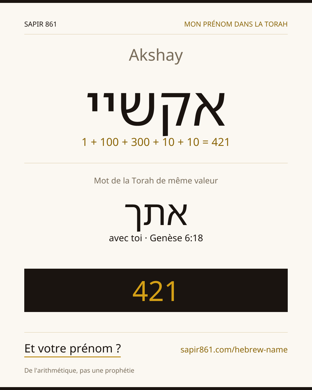 Akshay — אקשיי