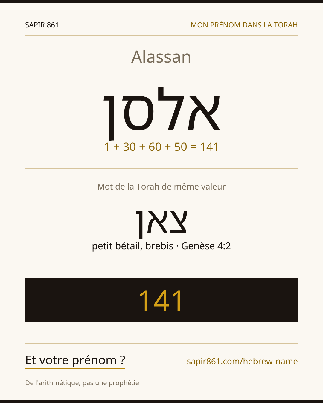 Alassan — אלסן