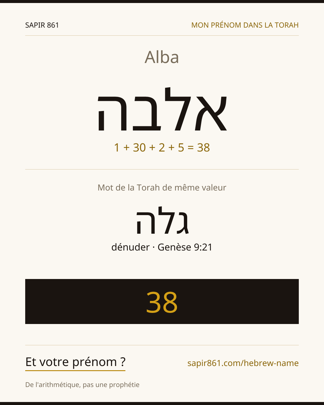 Alba — אלבה