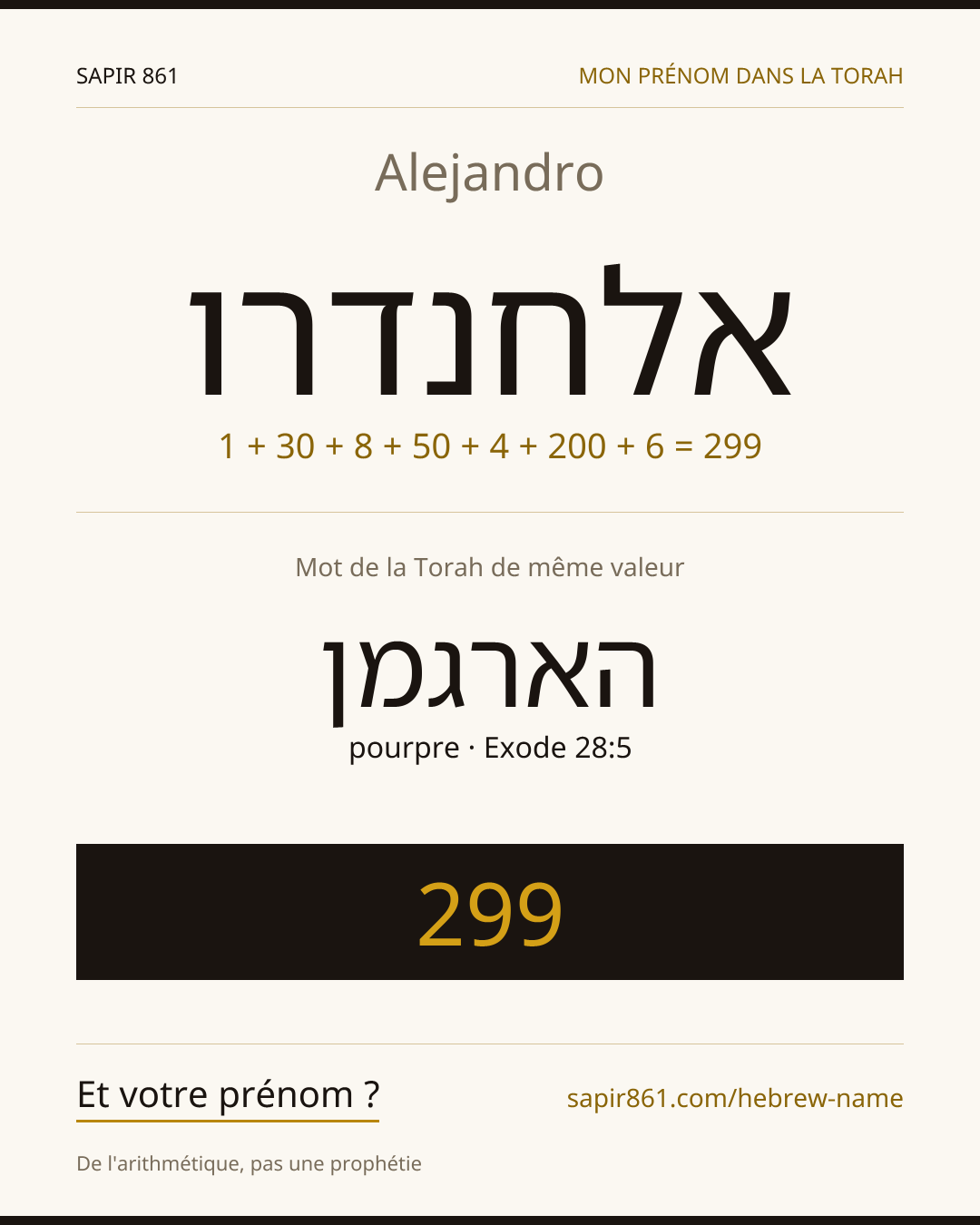 Alejandro — אלחנדרו
