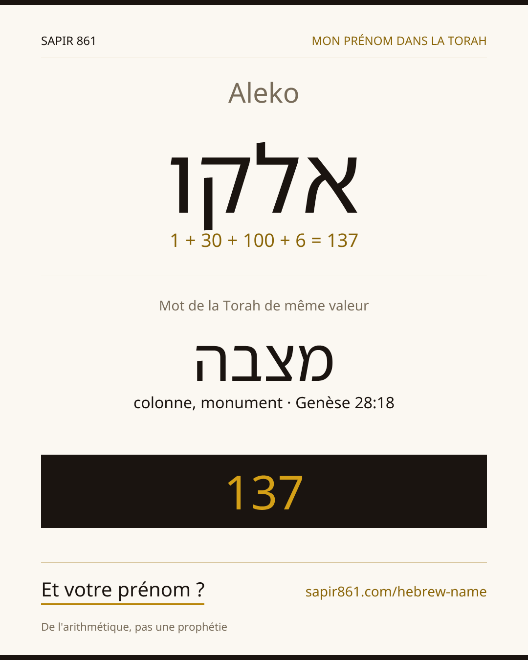 Aleko — אלקו