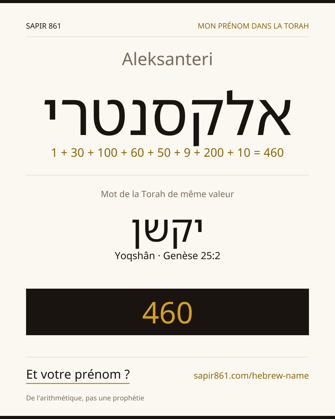 Aleksanteri — אלקסנטרי