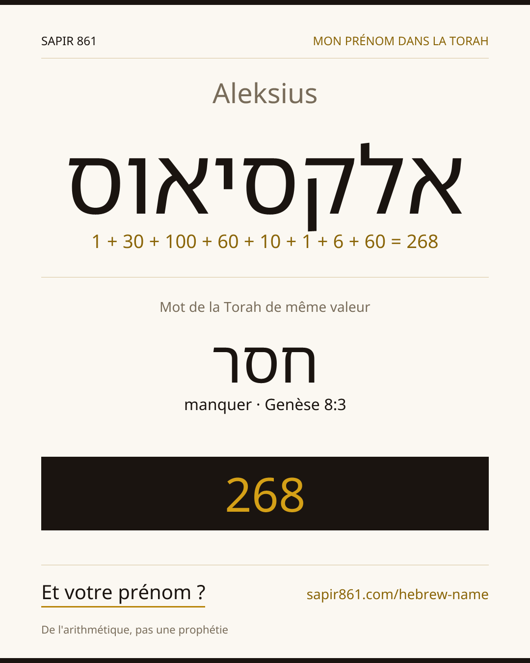 Aleksius — אלקסיאוס