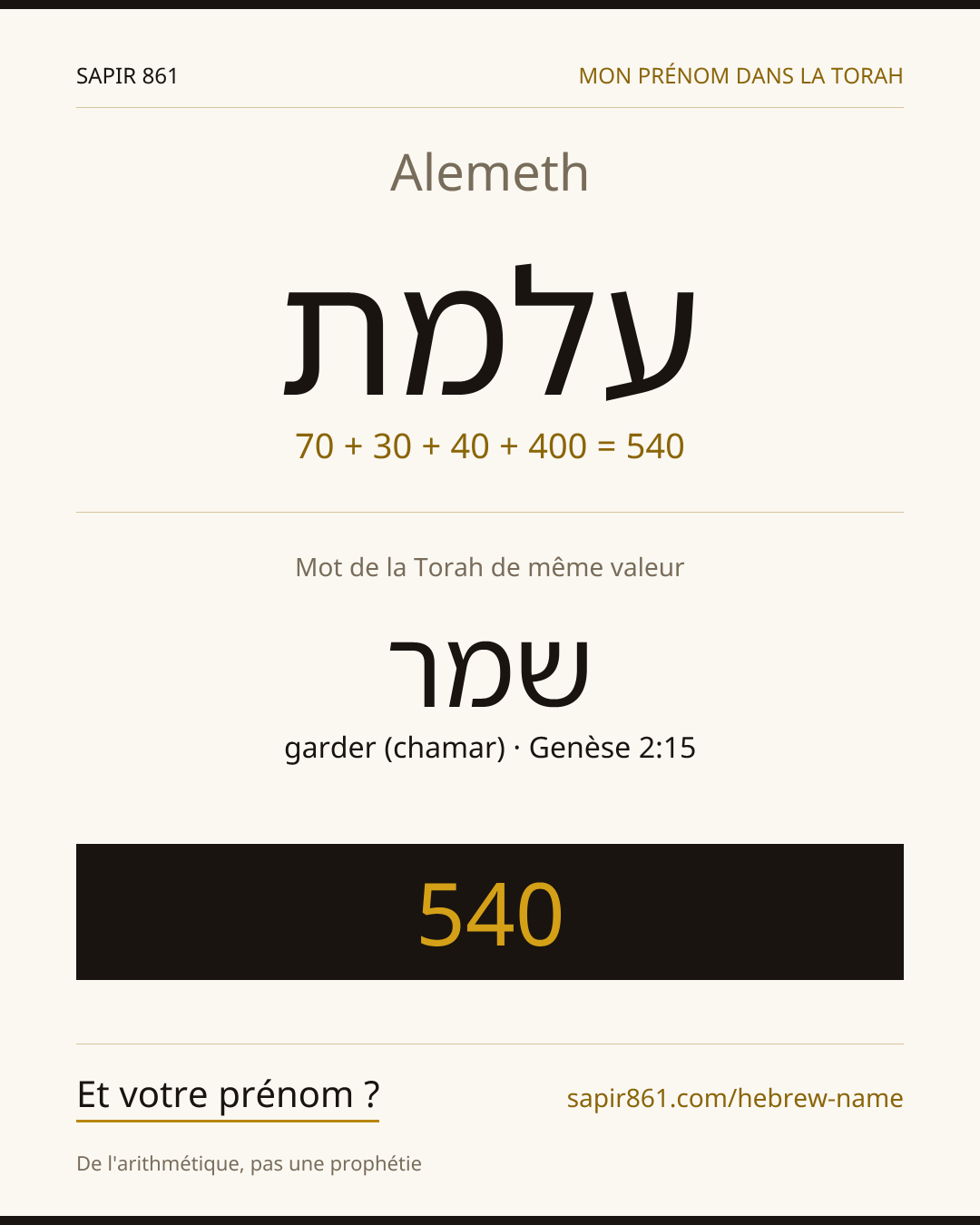 Alemeth — עלמת