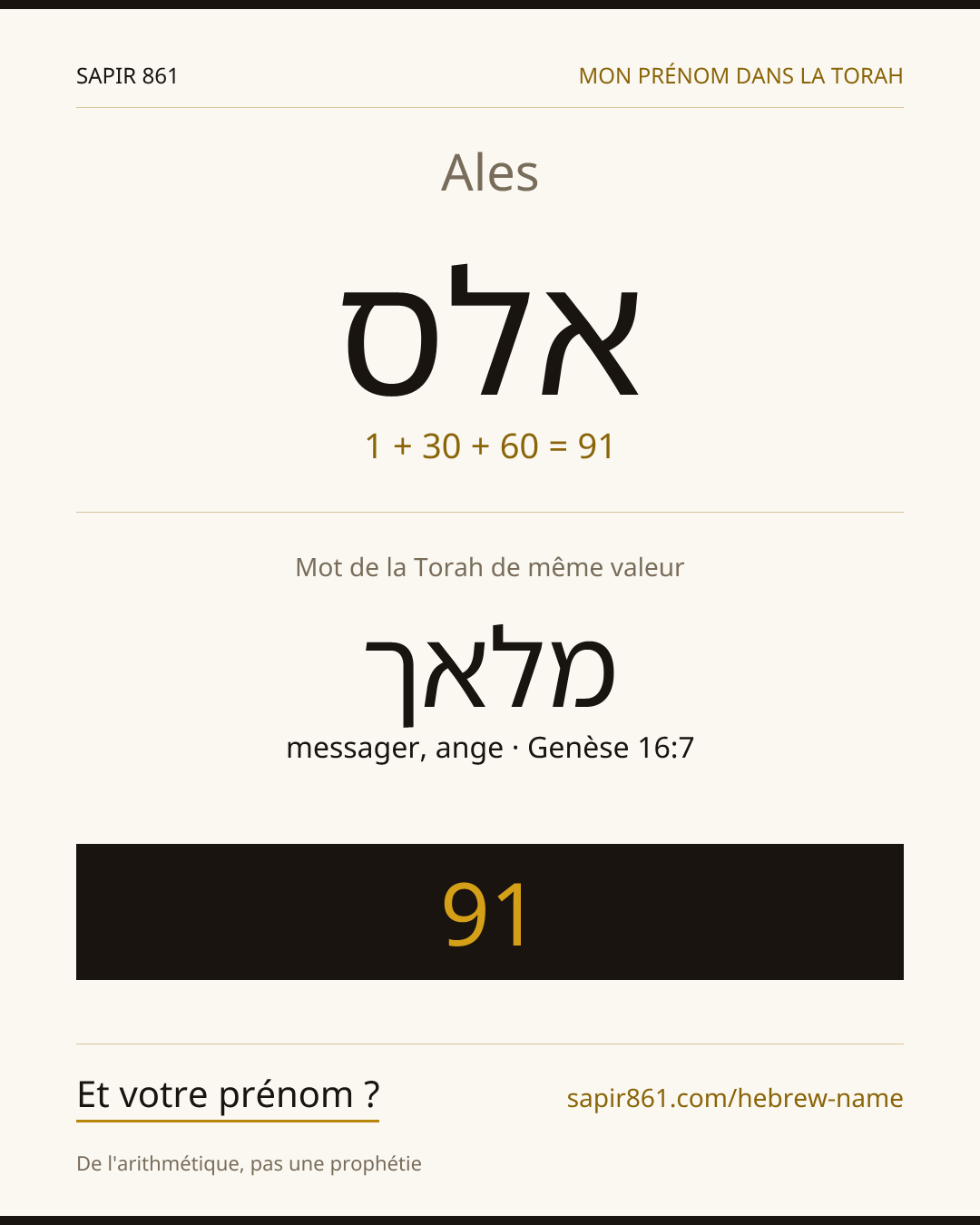 Ales — אלס