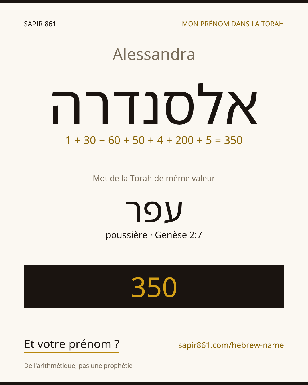 Alessandra — אלסנדרה