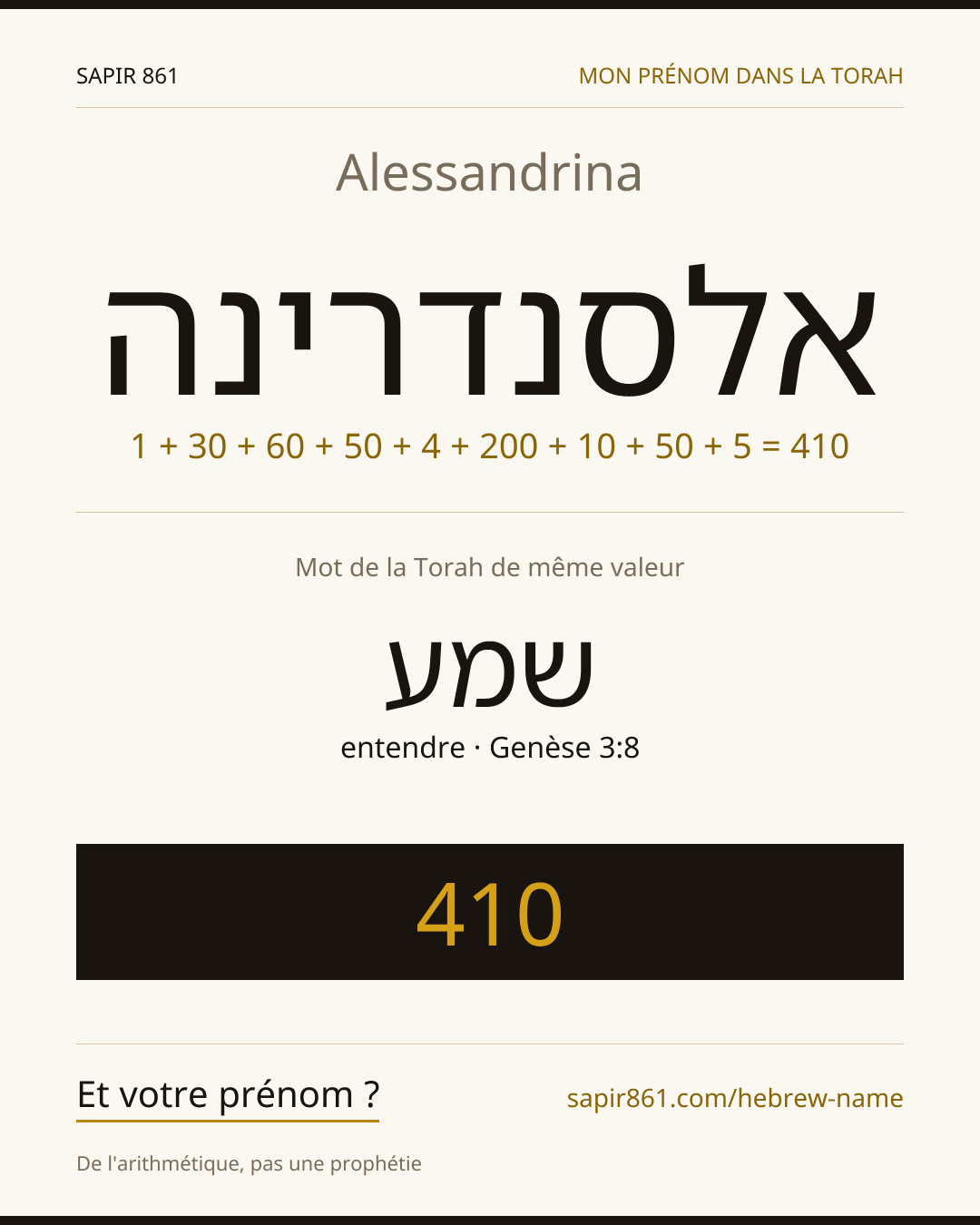 Alessandrina — אלסנדרינה