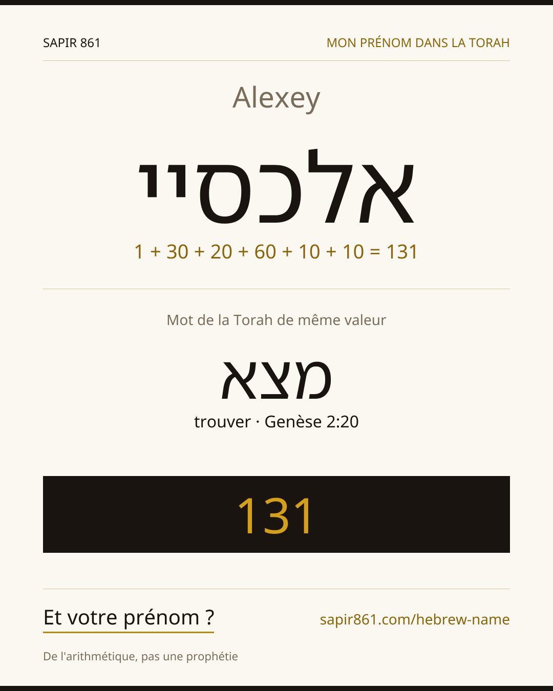 Alexey — אלכסיי