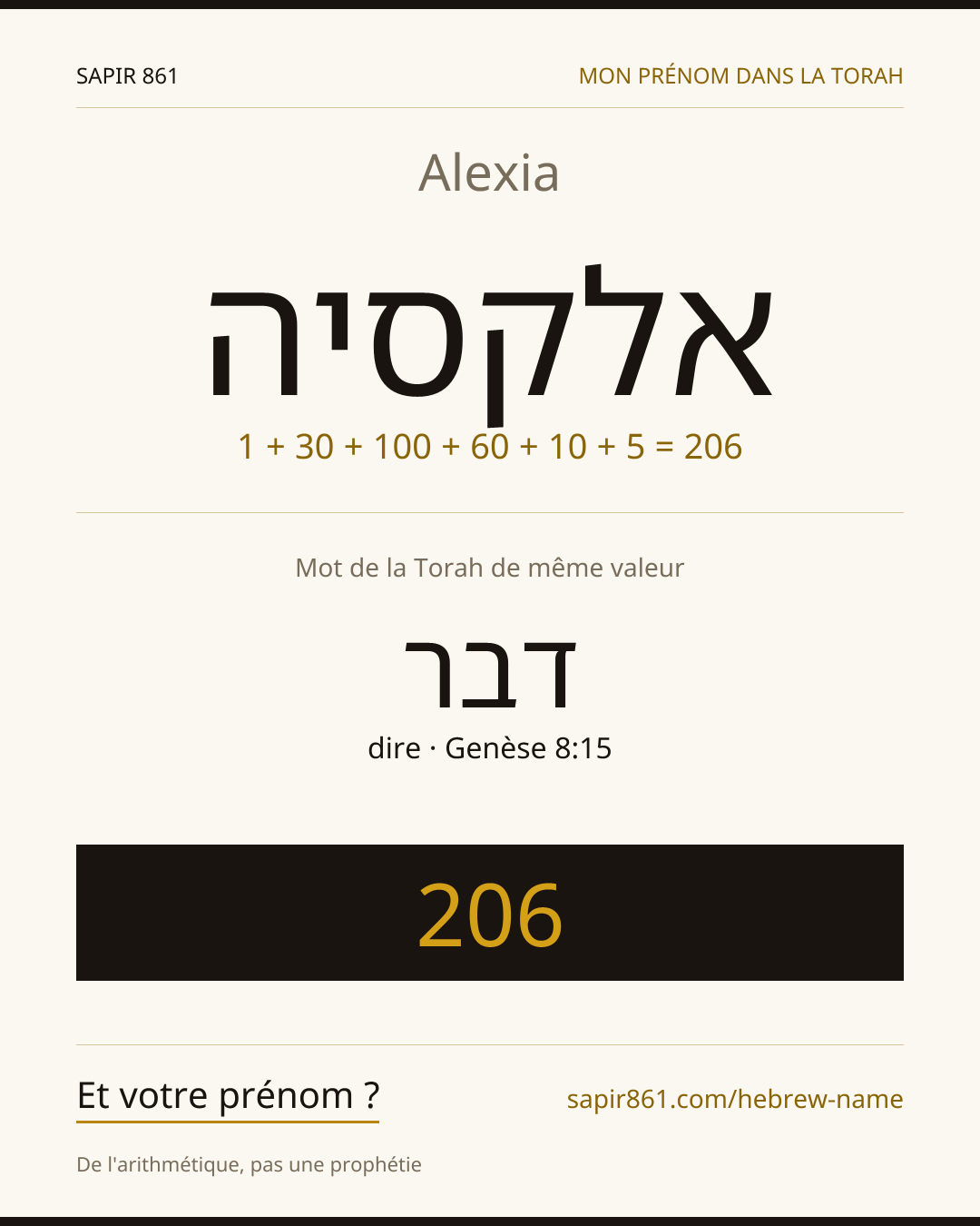 Alexia — אלקסיה