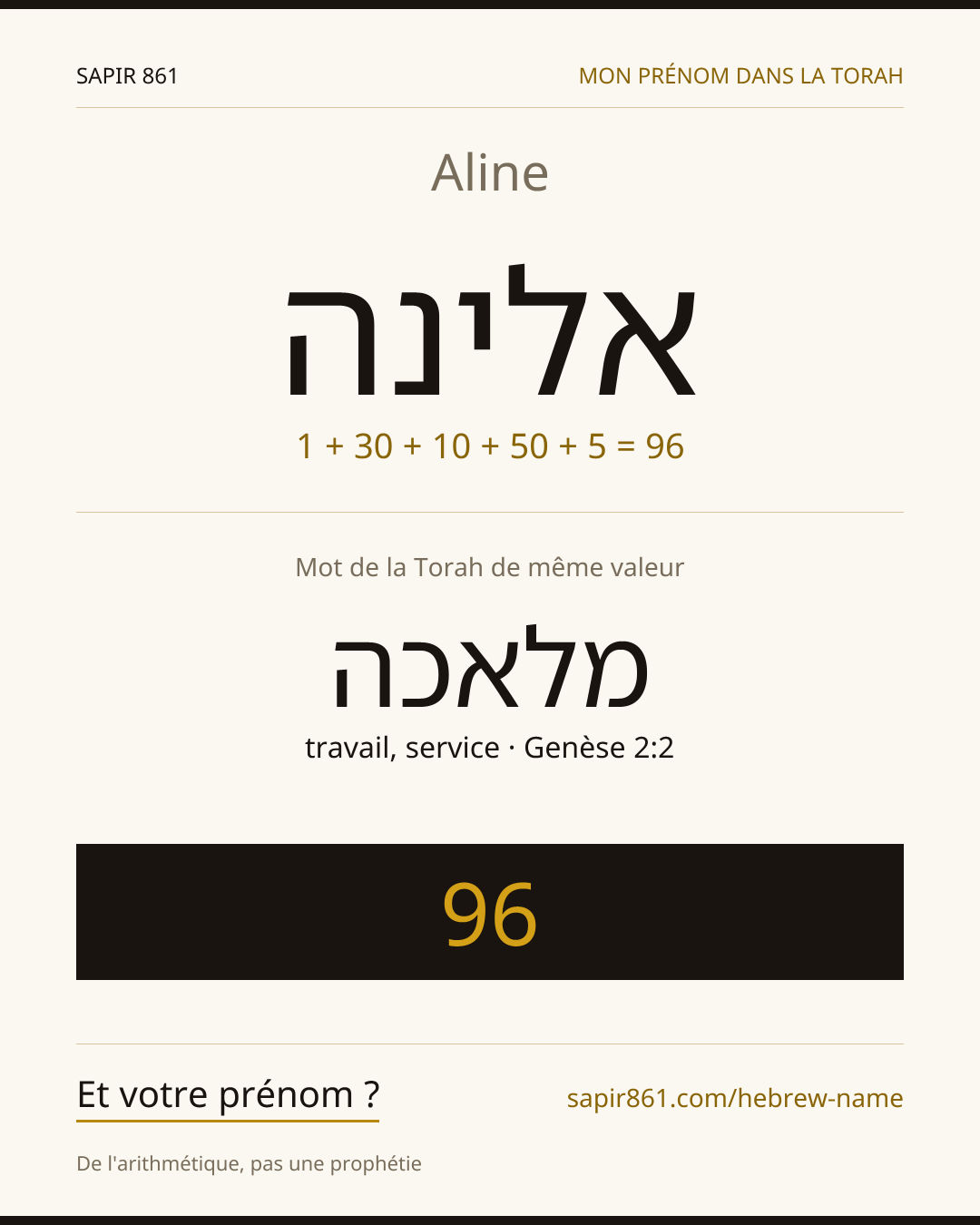 Aline — אלינה