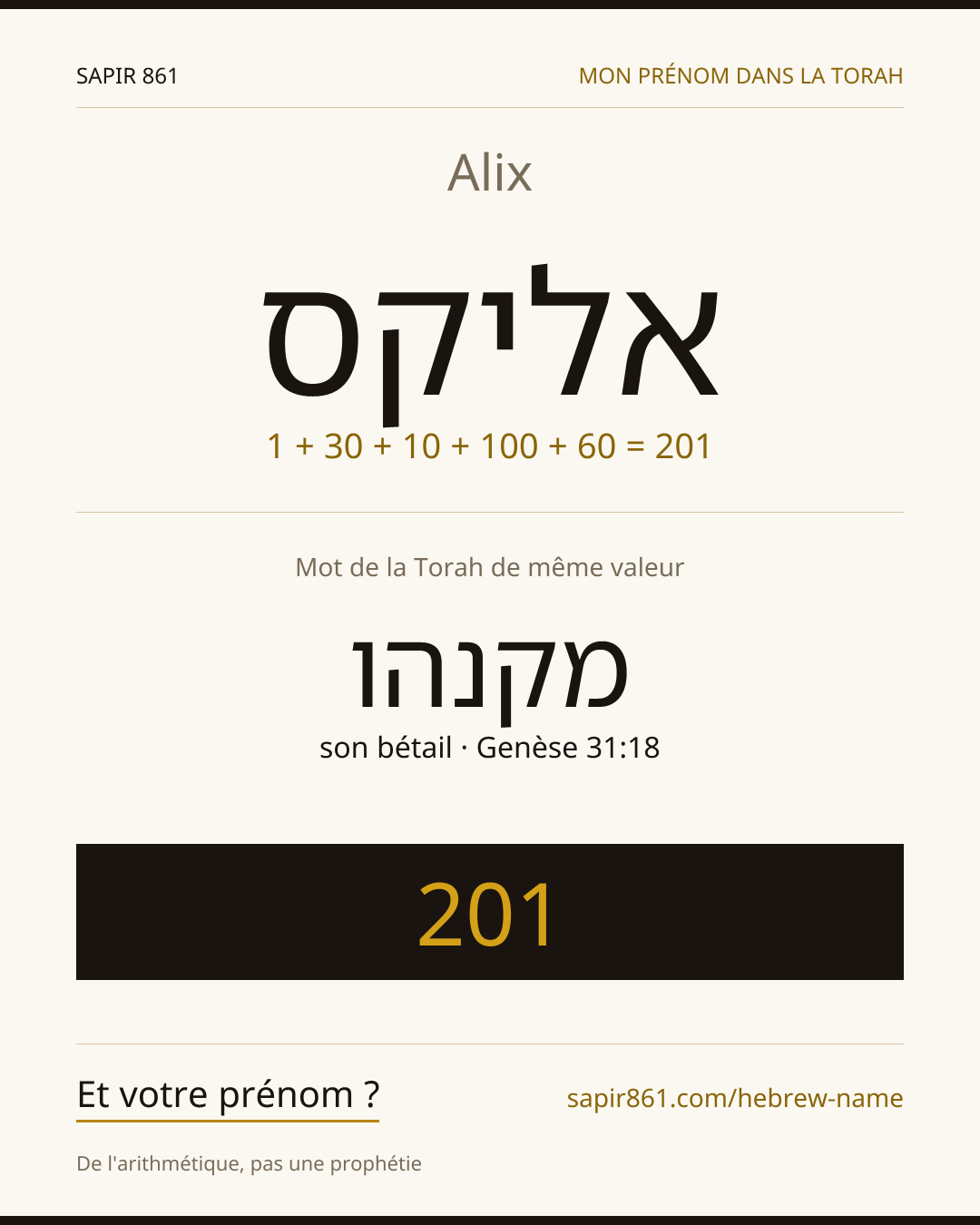 Alix — אליקס
