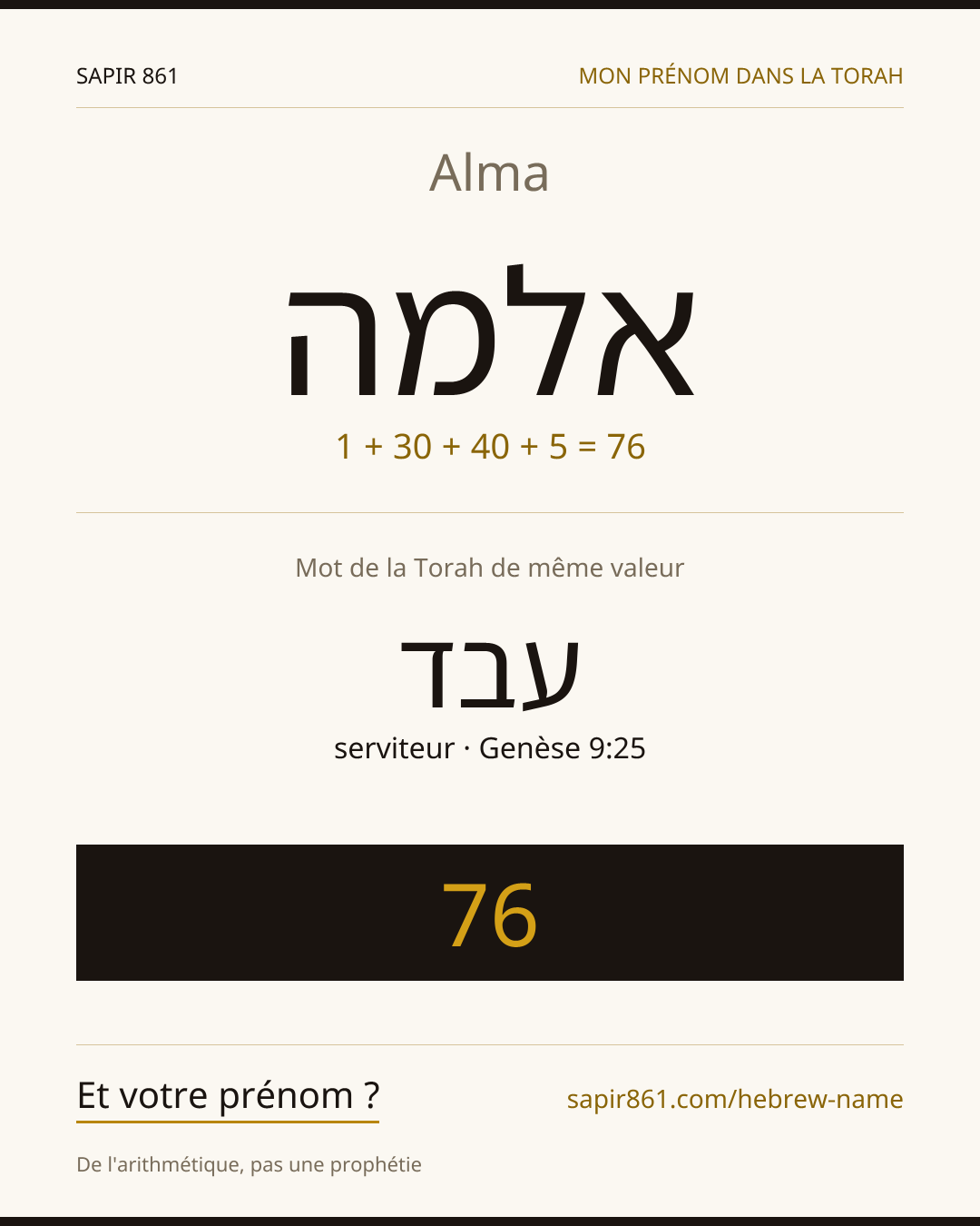 Alma — אלמה