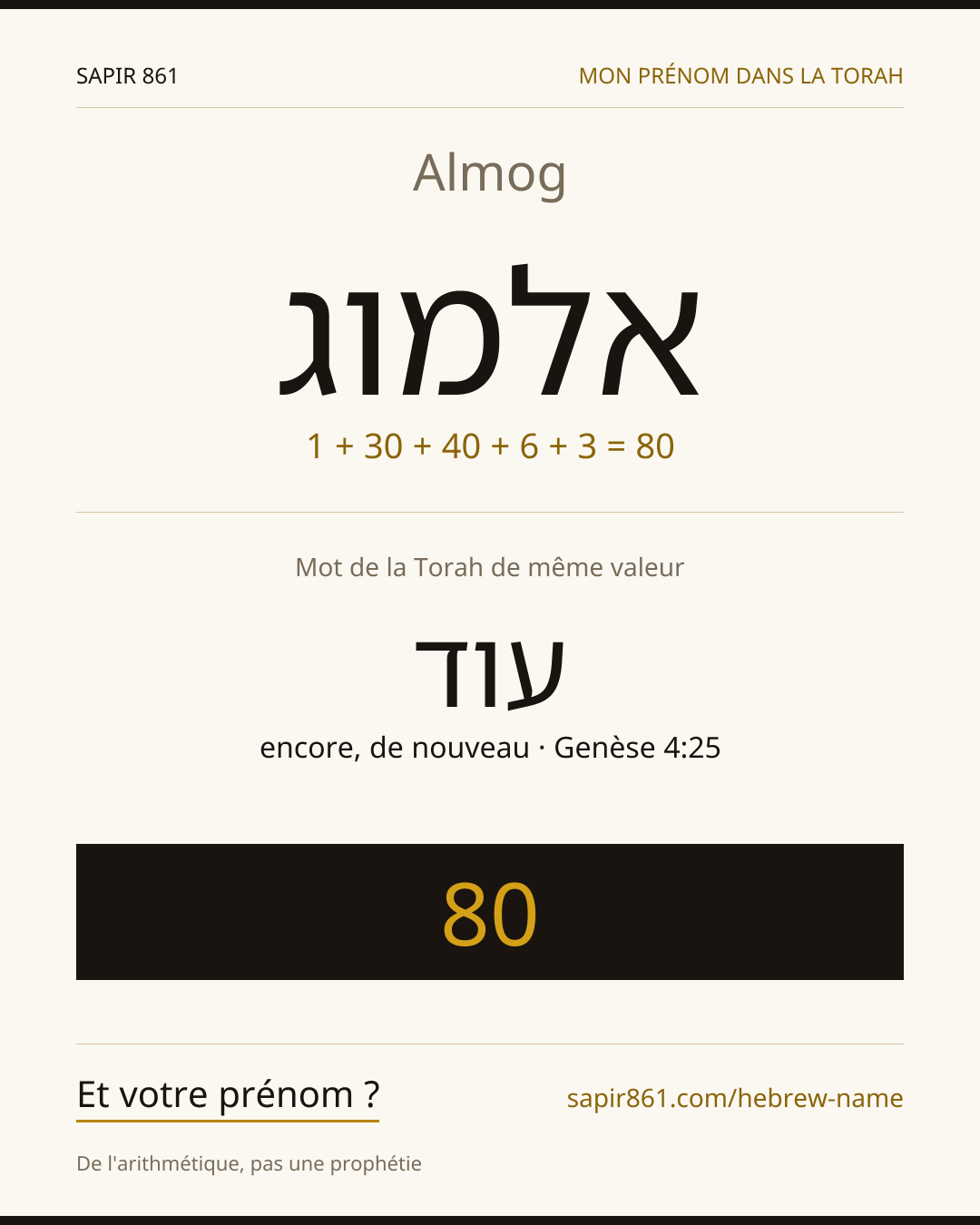 Almog — אלמוג