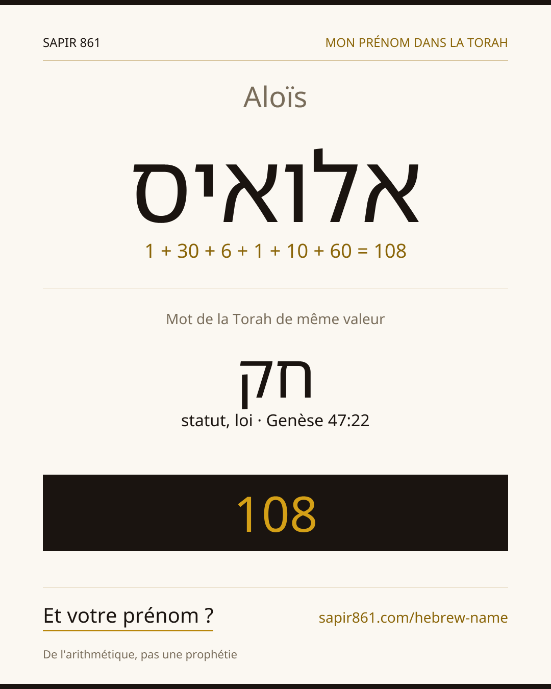 Aloïs — אלואיס