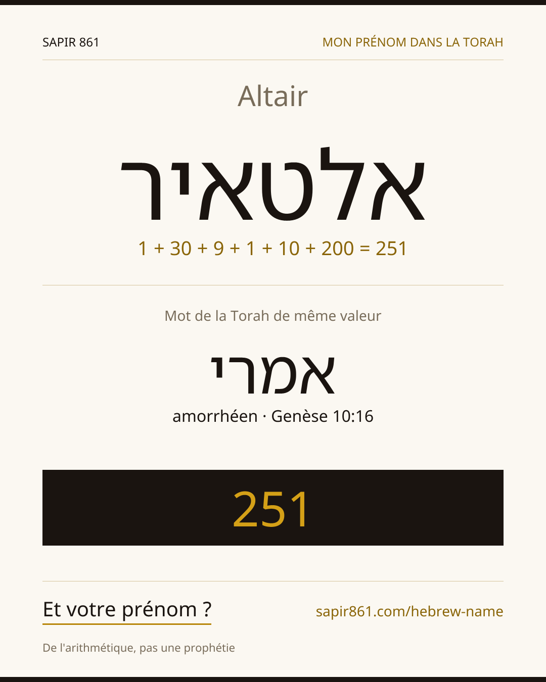 Altair — אלטאיר