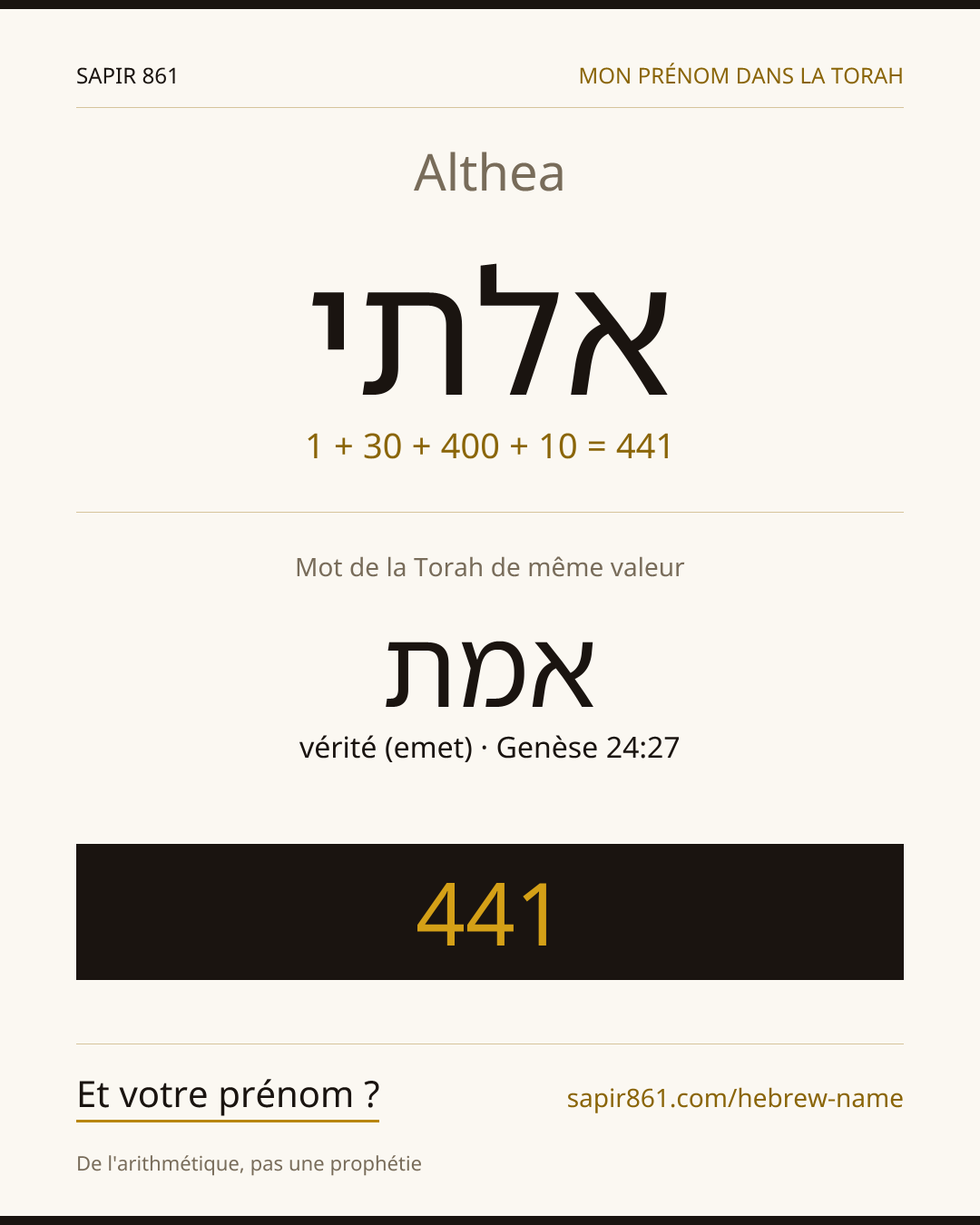 Althea — אלתי