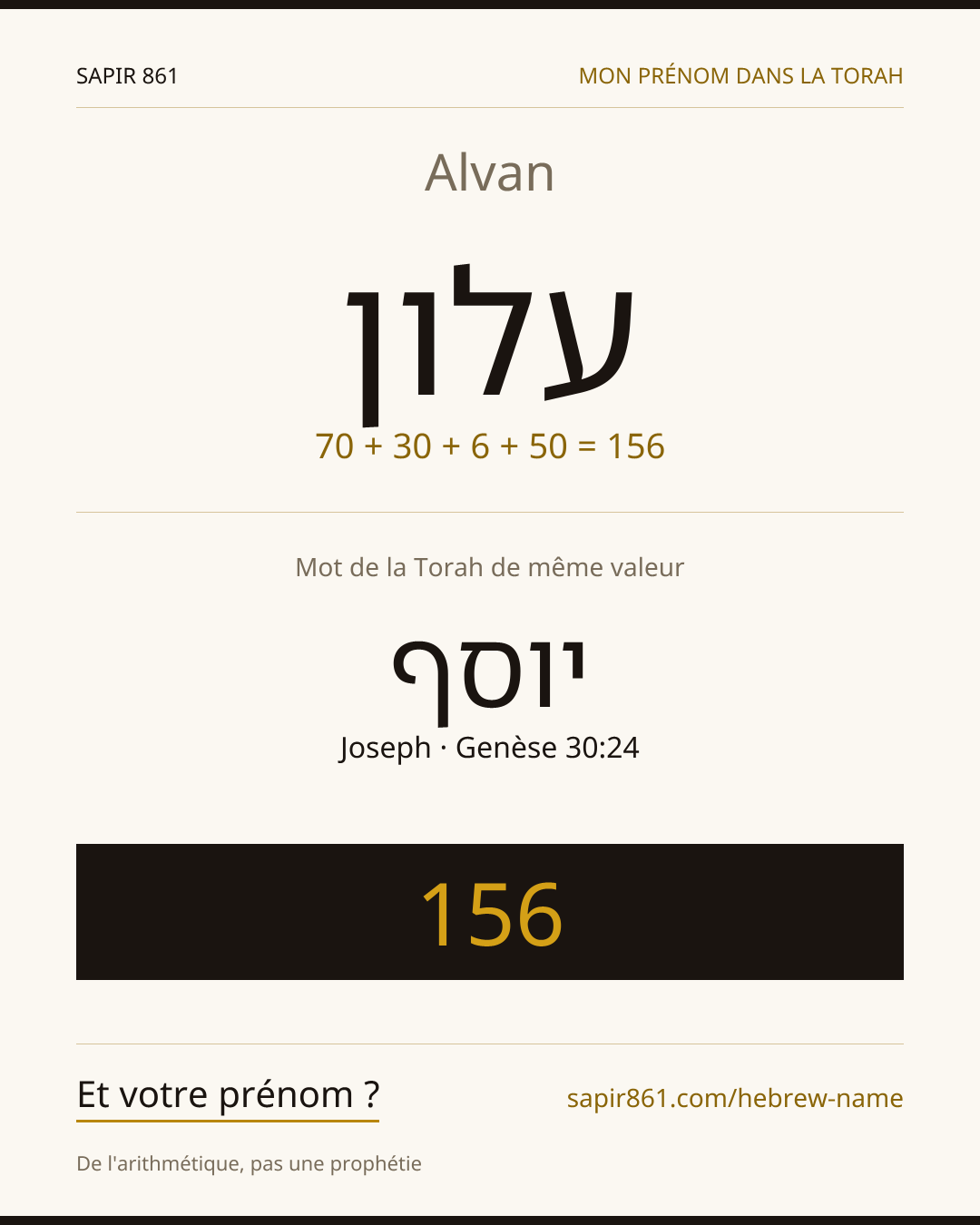 Alvan — עלון