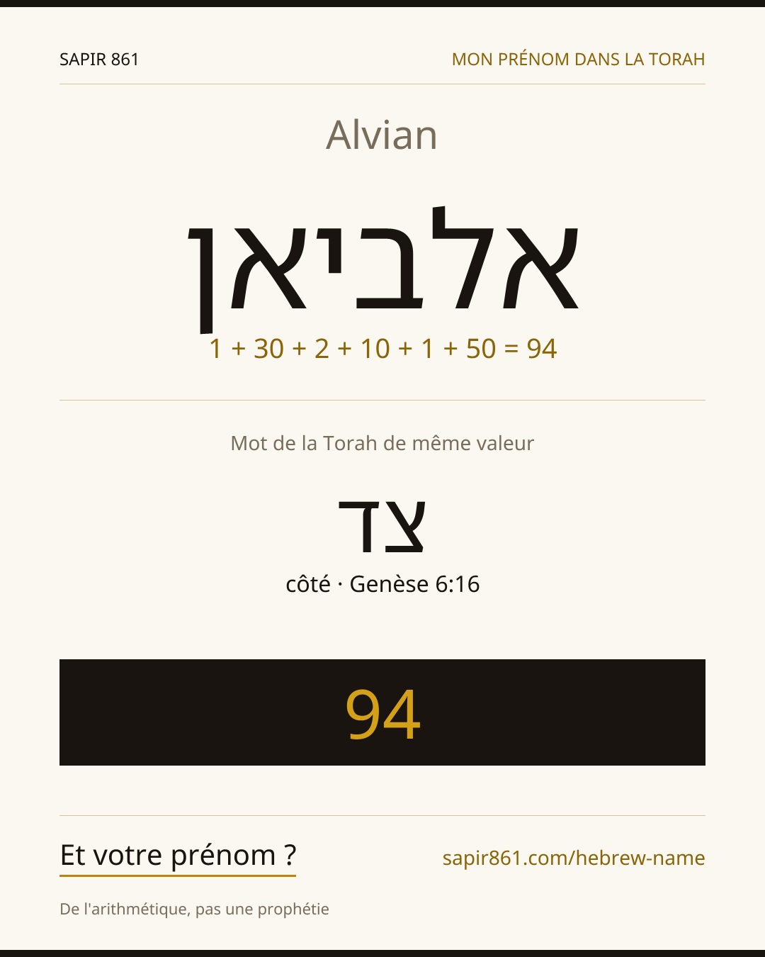 Alvian — אלביאן