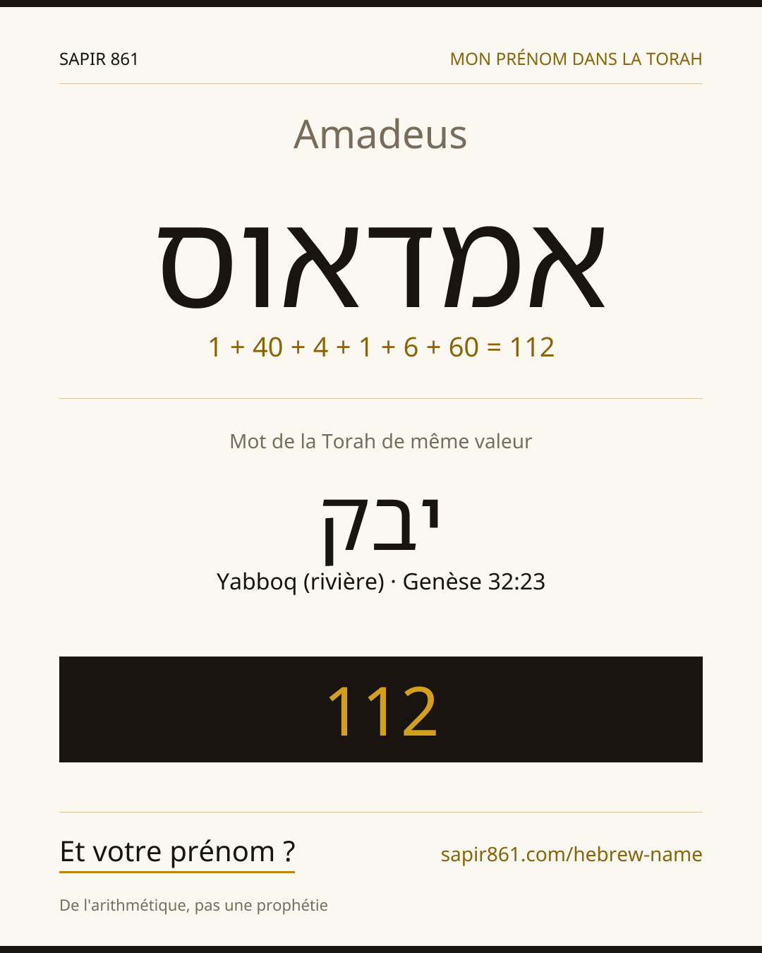 Amadeus — אמדאוס