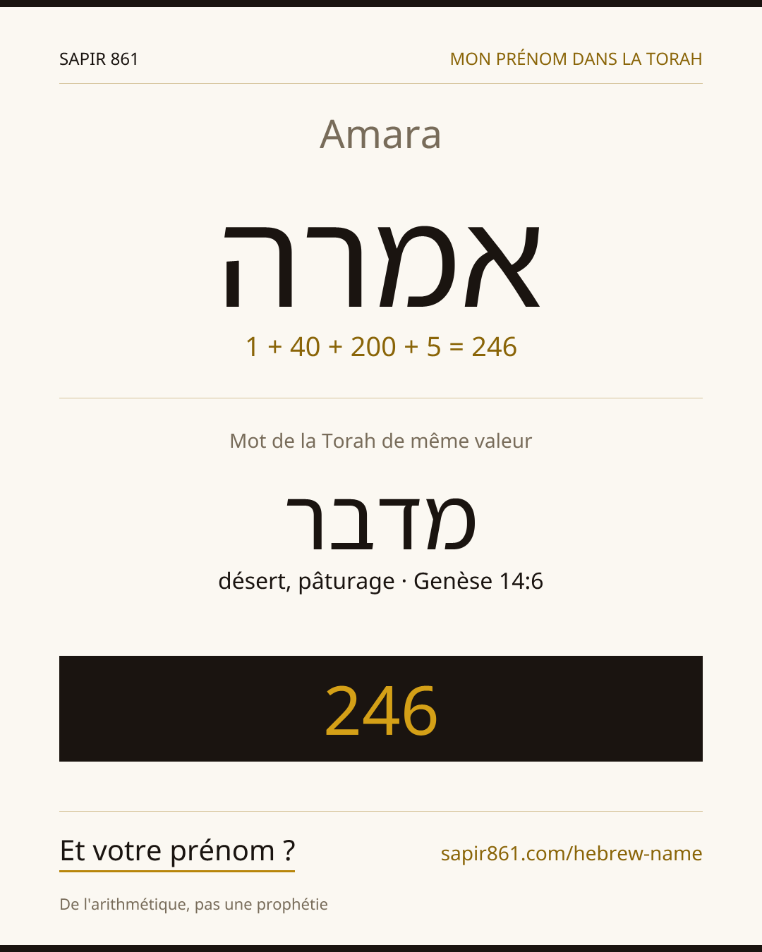 Amara — אמרה