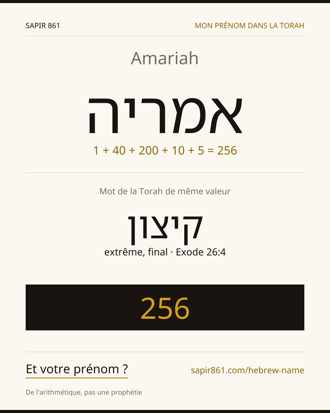 Amariah — אמריה