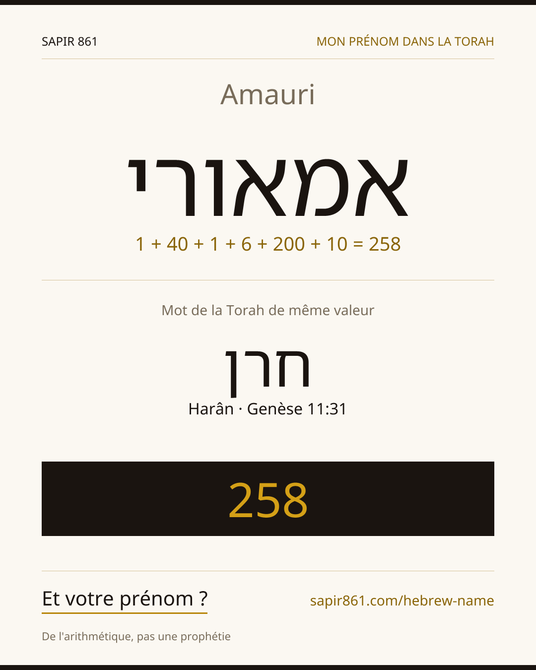 Amauri — אמאורי