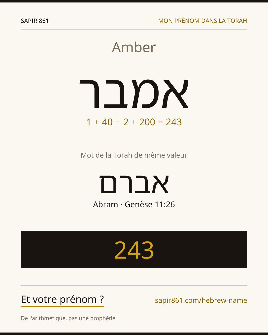Amber — אמבר