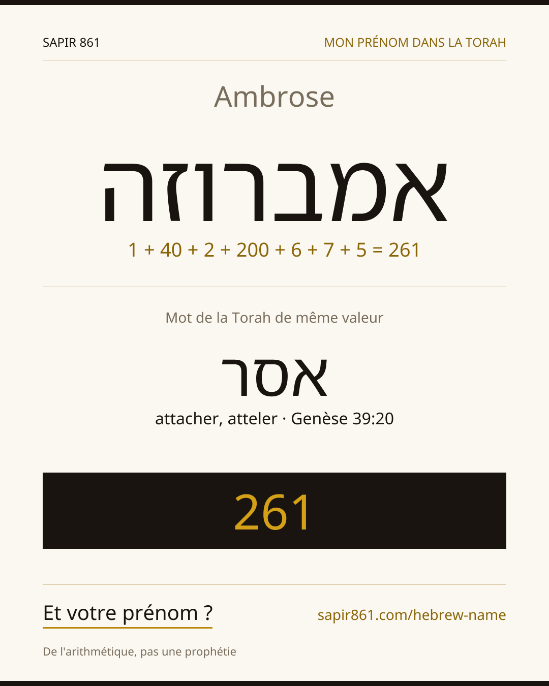 Ambrose — אמברוזה