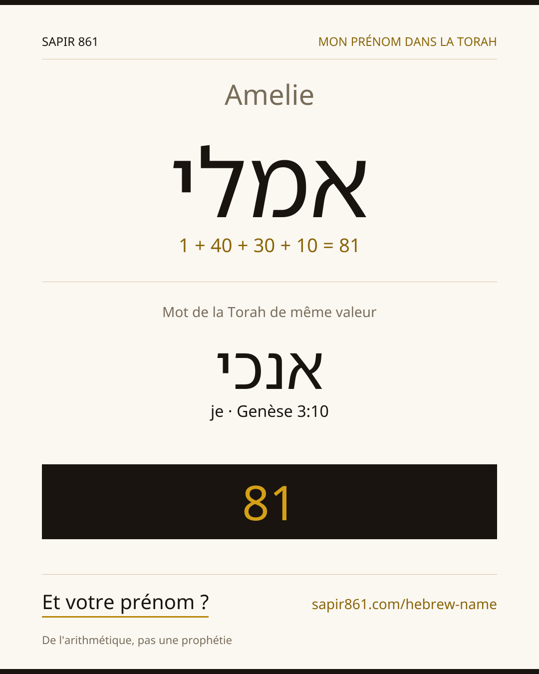 Amelie — אמלי