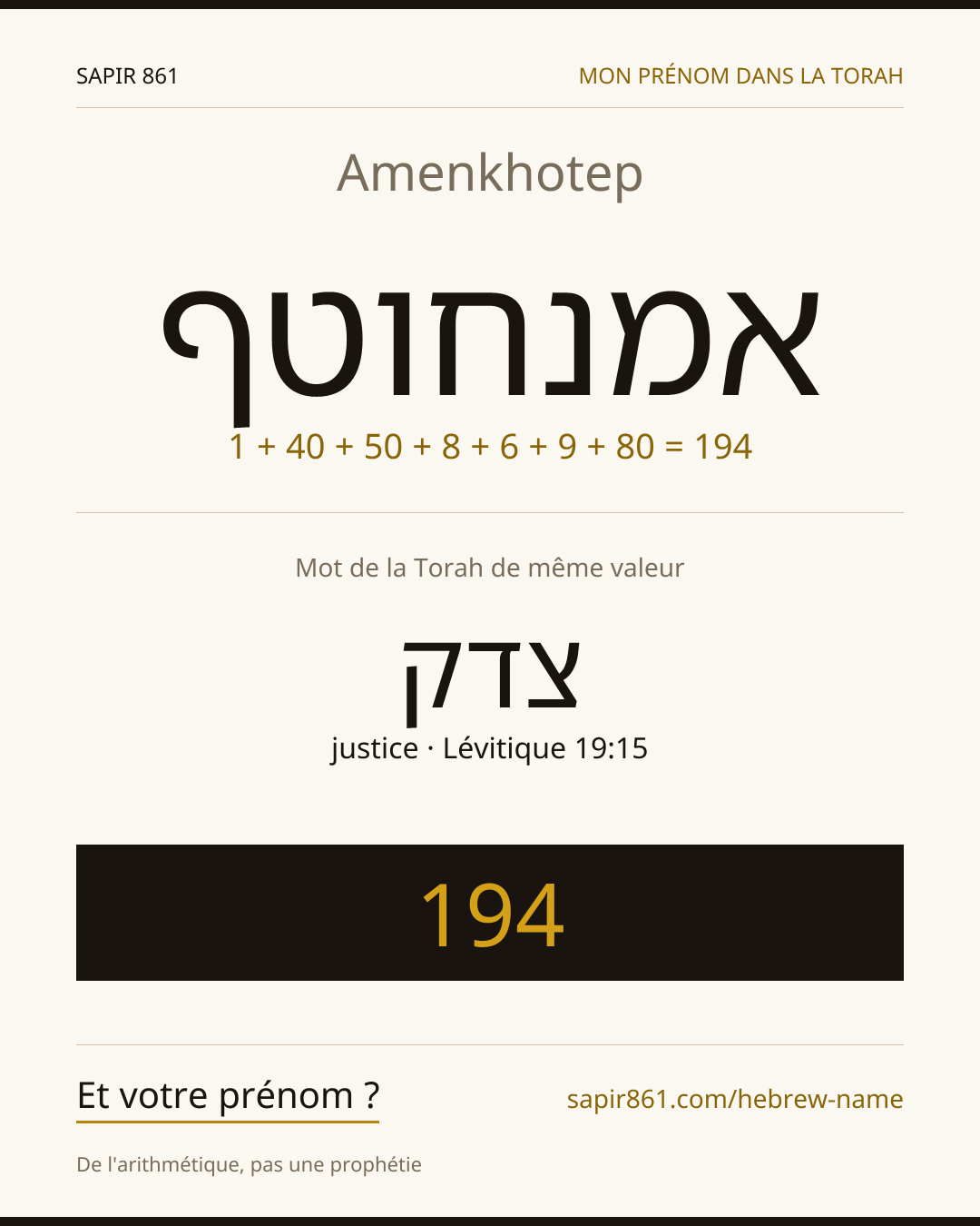Amenkhotep — אמנחוטף