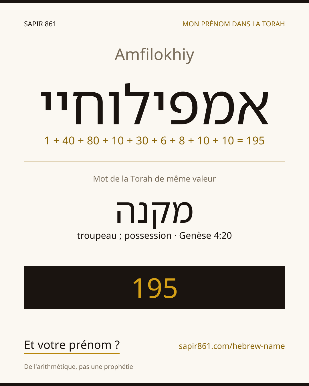 Amfilokhiy — אמפילוחיי