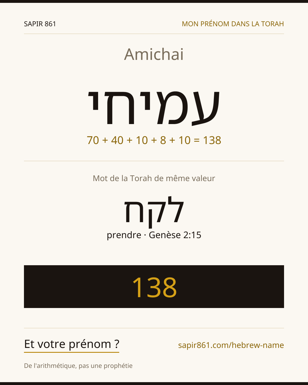 Amichai — עמיחי