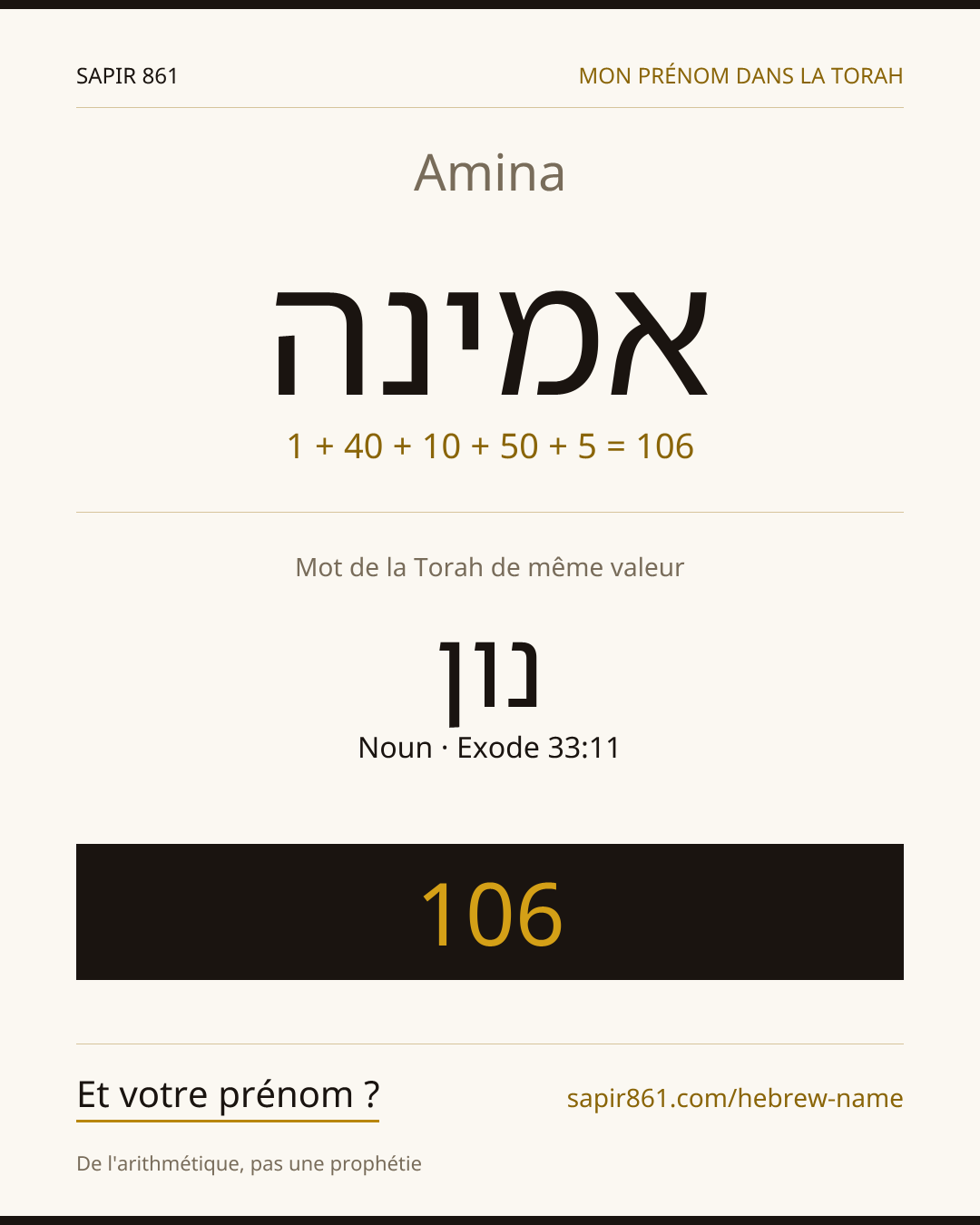 Amina — אמינה