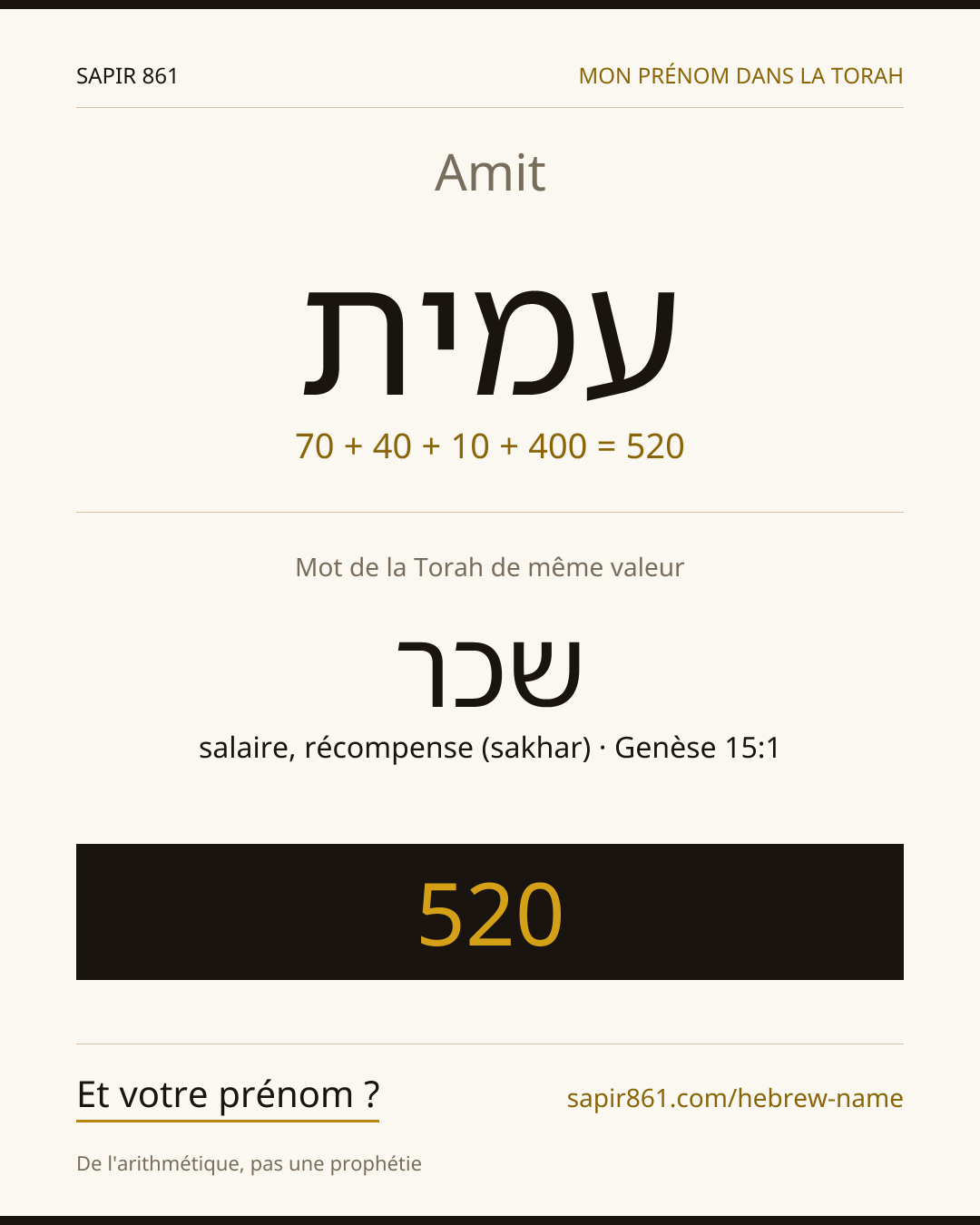 Amit — עמית
