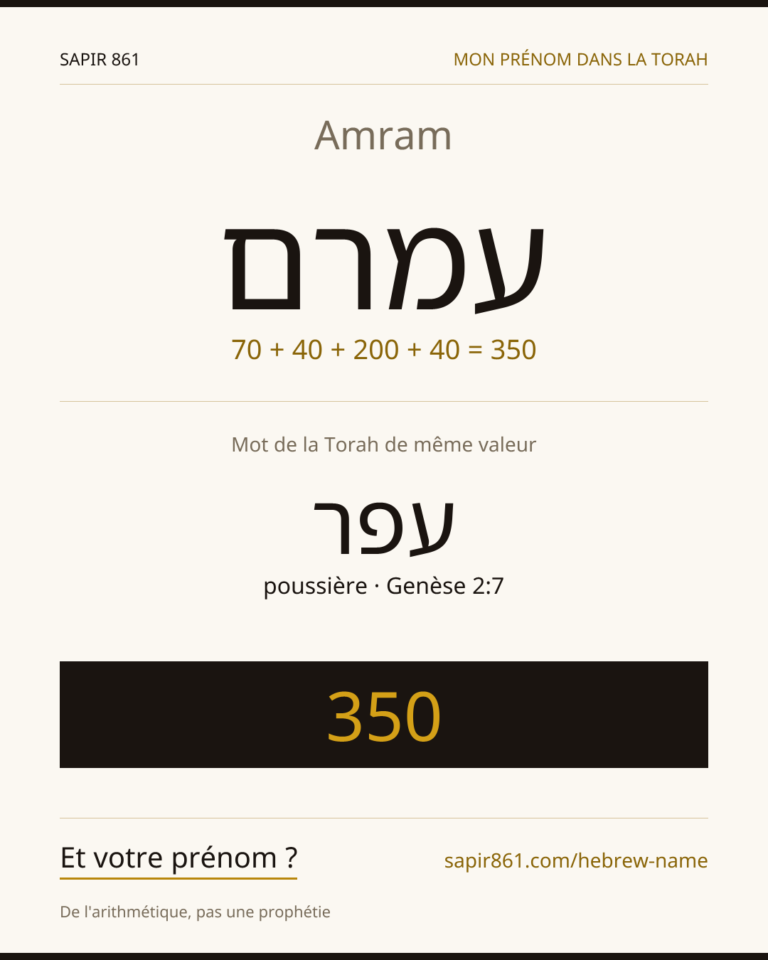 Amram — עמרם