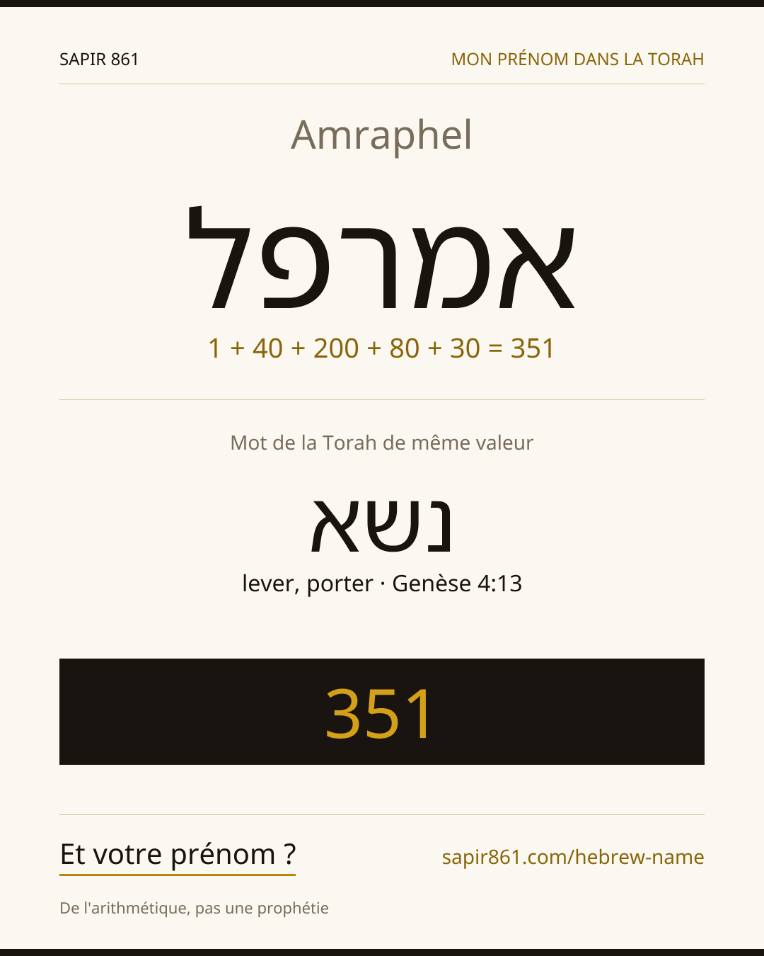 Amraphel — אמרפל
