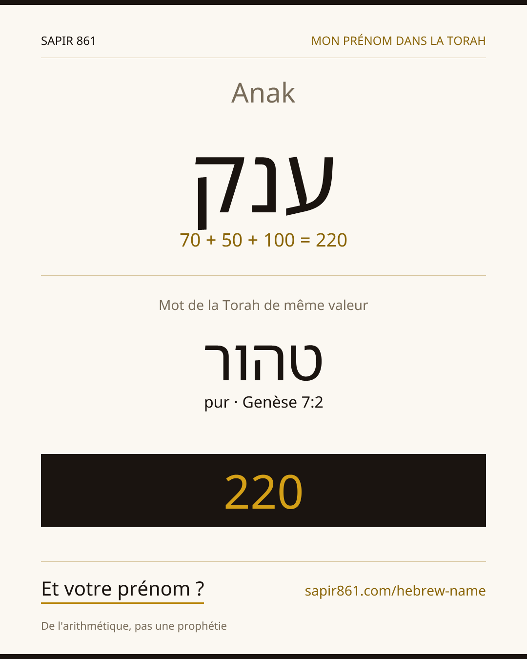 Anak — ענק