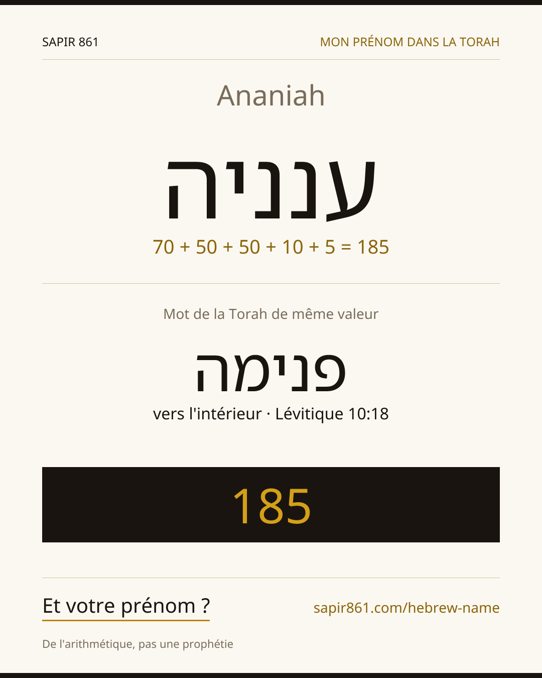 Ananiah — ענניה