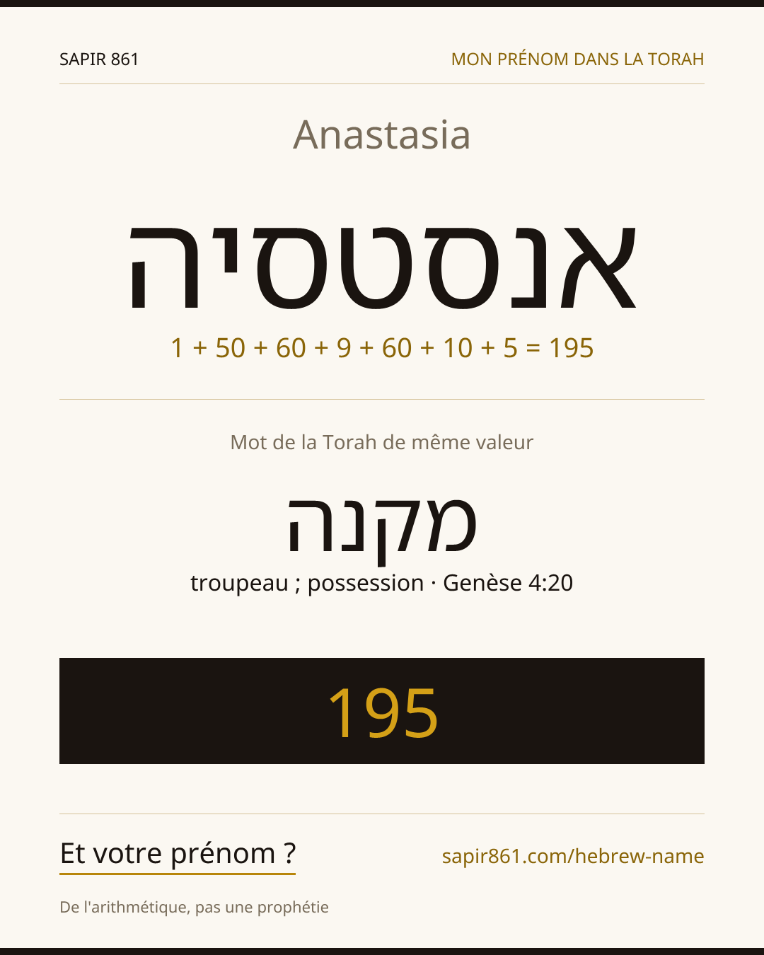 Anastasia — אנסטסיה