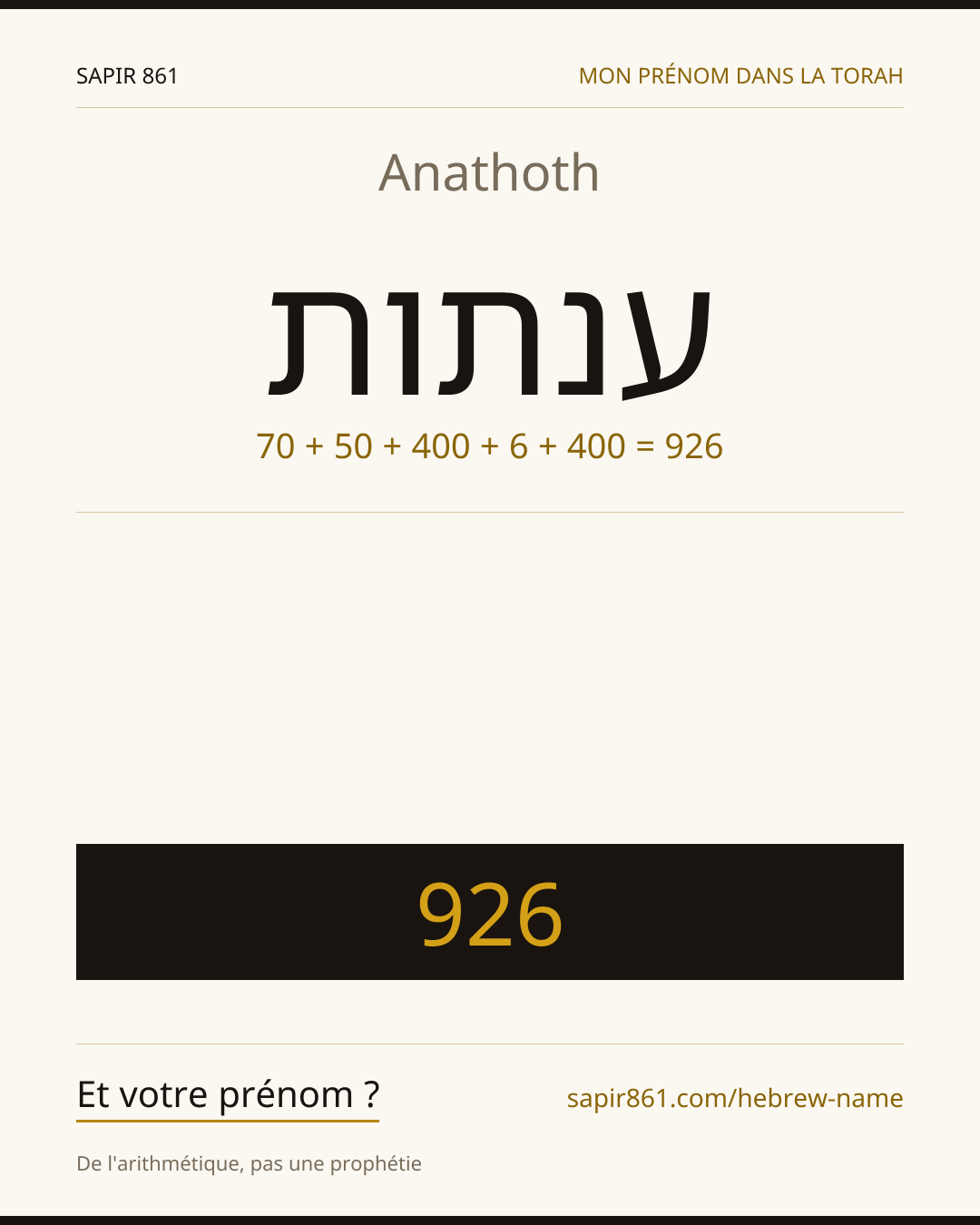 Anathoth — ענתות