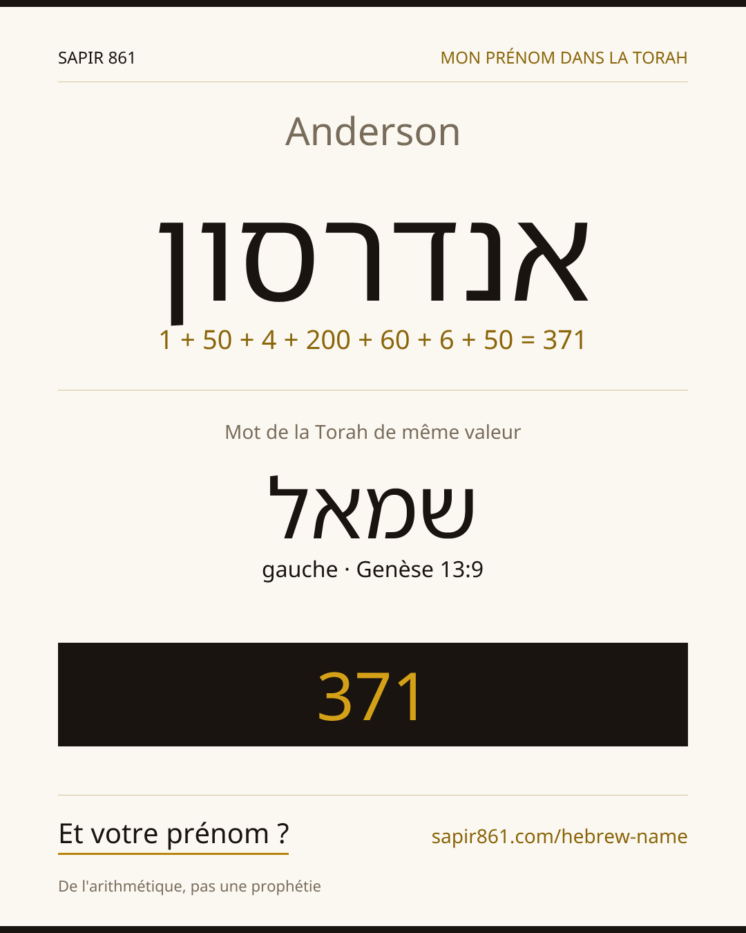 Anderson — אנדרסון