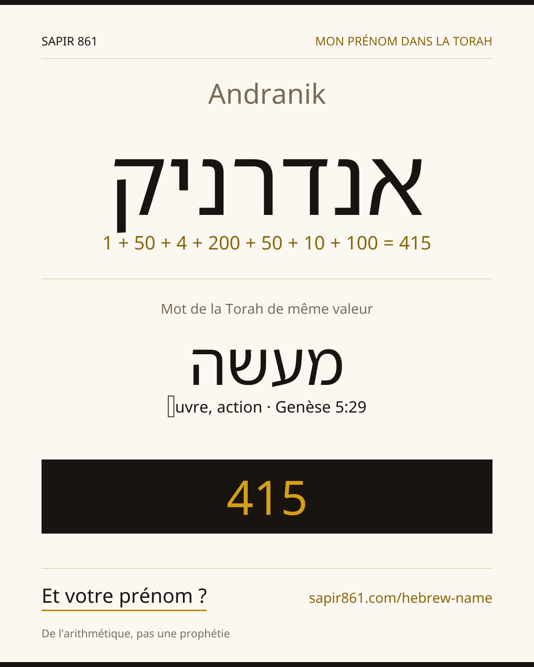 Andranik — אנדרניק
