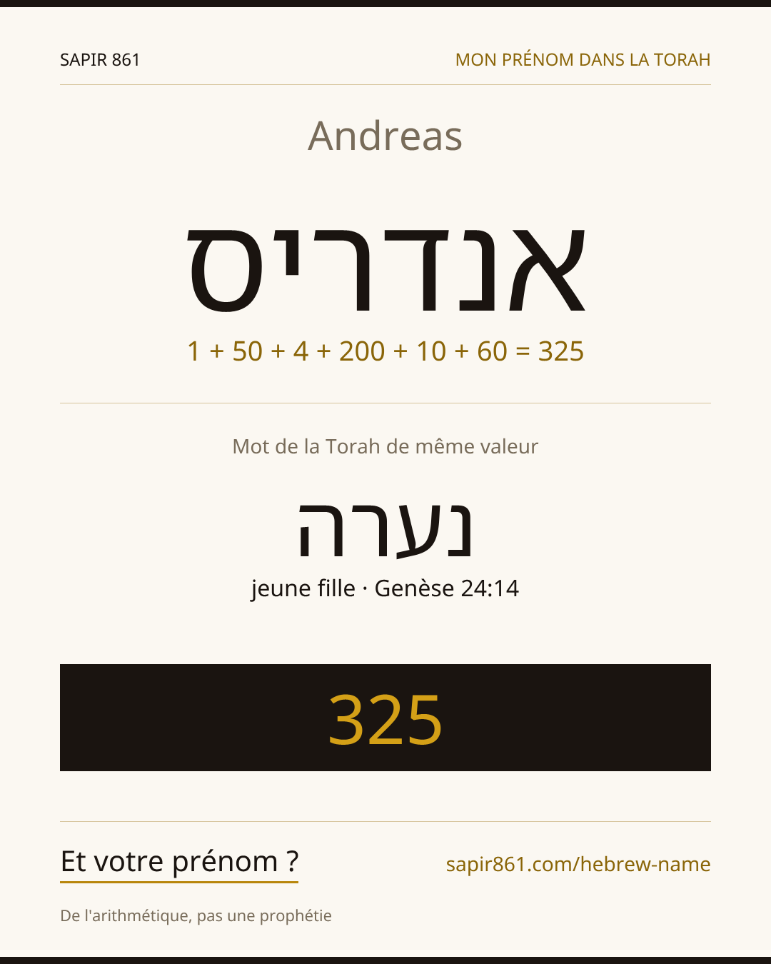 Andreas — אנדריס