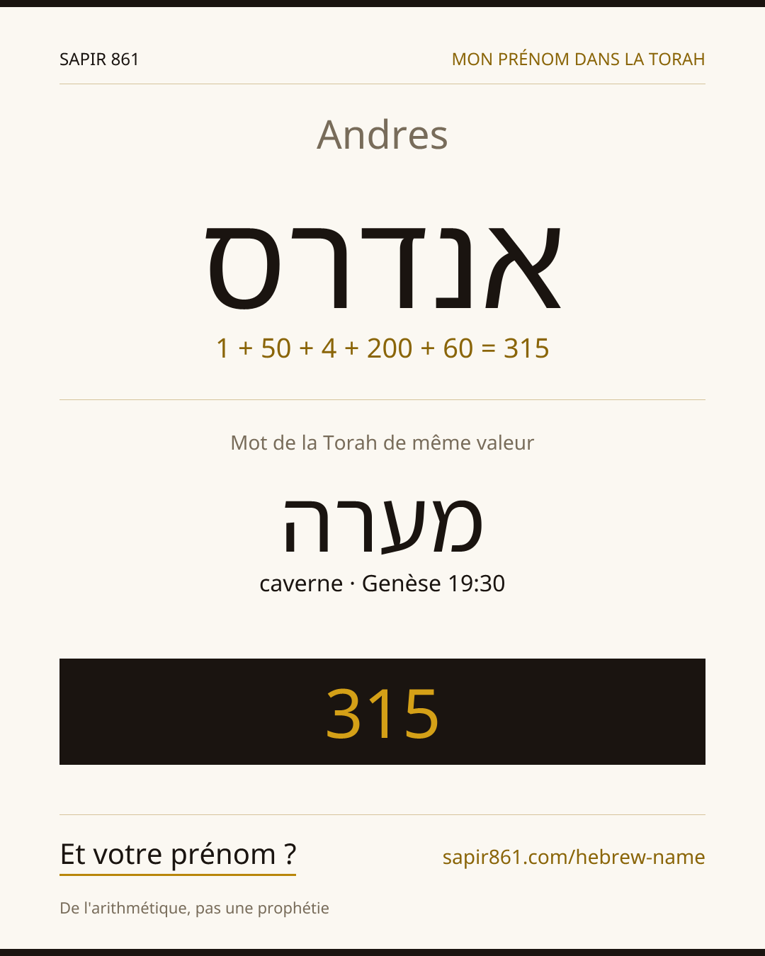Andres — אנדרס